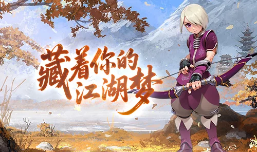 2026年7月新游《墨香情》游戏介绍：无职业水墨武侠，六大兵器还原经典江湖体验