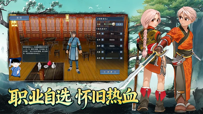 2026年7月新游《墨香情》游戏介绍：无职业水墨武侠，六大兵器还原经典江湖体验