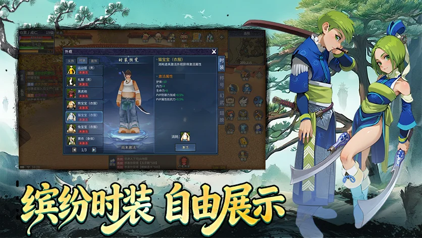 2026年7月新游《墨香情》游戏介绍：无职业水墨武侠，六大兵器还原经典江湖体验